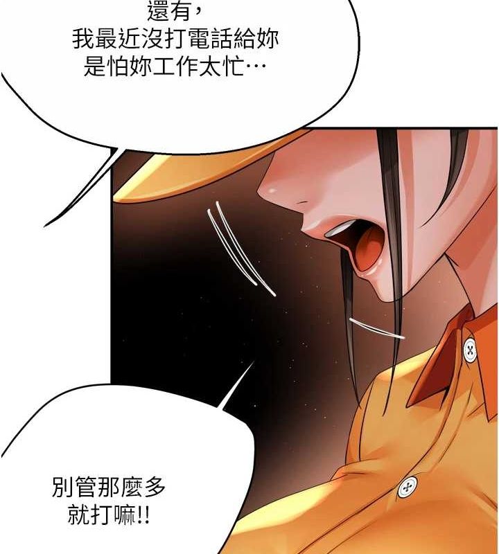 痒乐多阿姨第56話-我是你的…