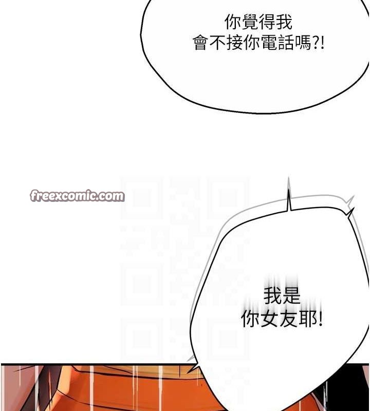 痒乐多阿姨第56話-我是你的…