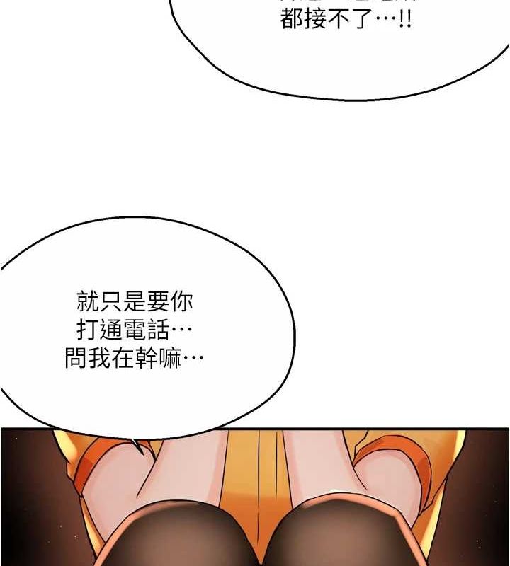 痒乐多阿姨第56話-我是你的…