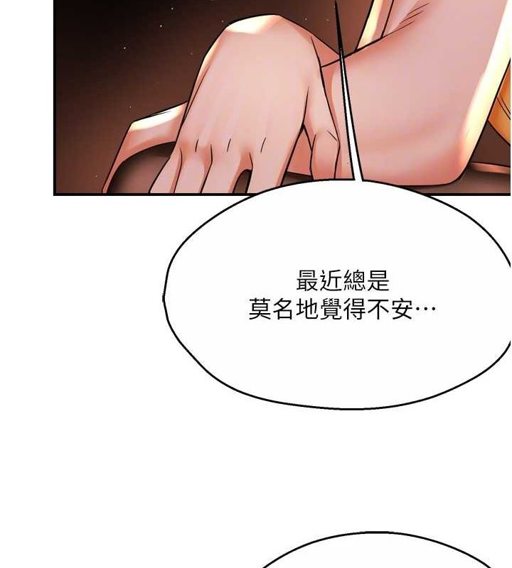 癢樂多阿姨第56話-我是你的…