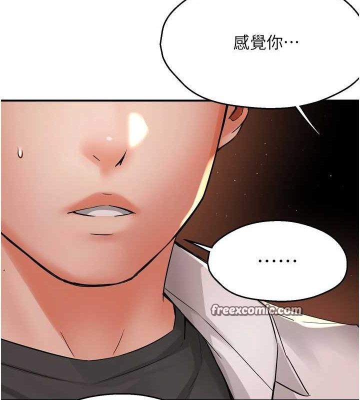 痒乐多阿姨第56話-我是你的…
