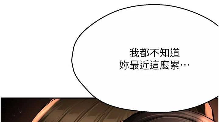 痒乐多阿姨第56話-我是你的…