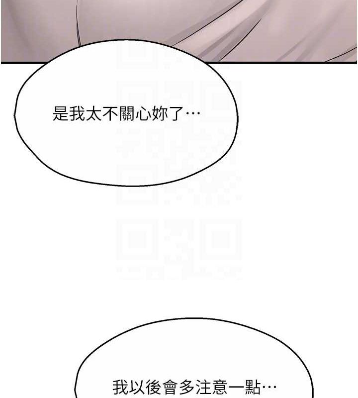 痒乐多阿姨第56話-我是你的…