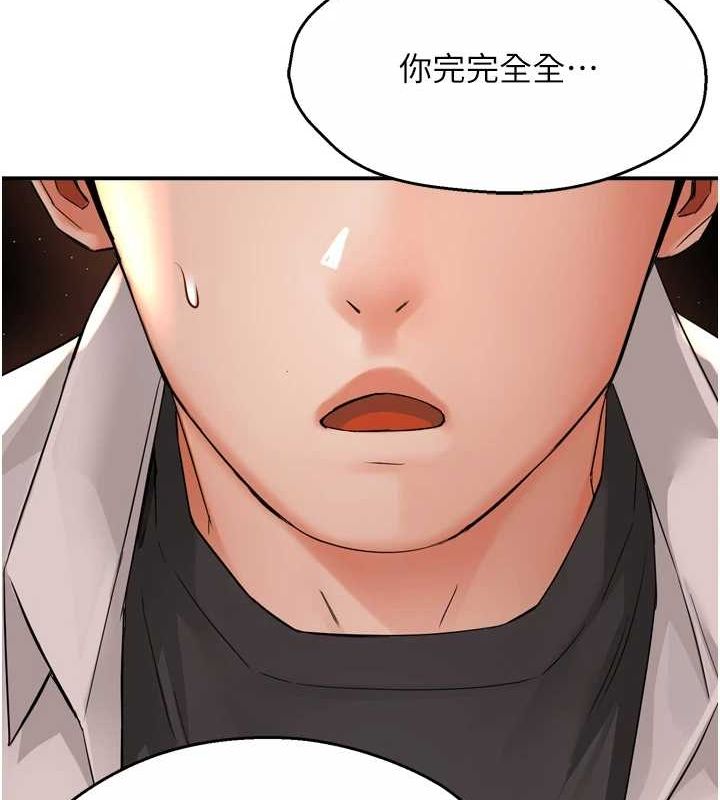 痒乐多阿姨第56話-我是你的…