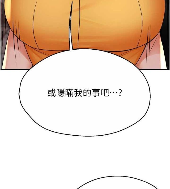 痒乐多阿姨第56話-我是你的…