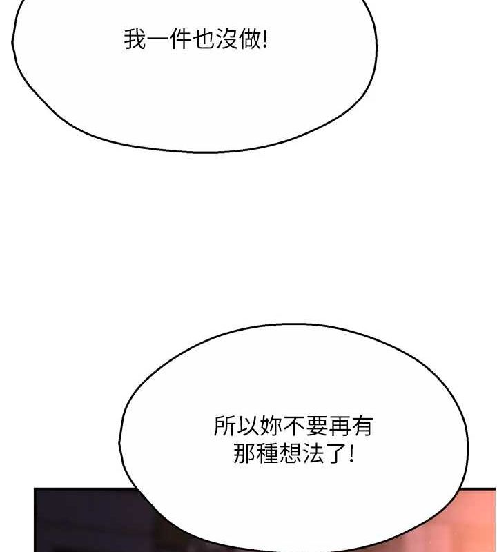 痒乐多阿姨第56話-我是你的…
