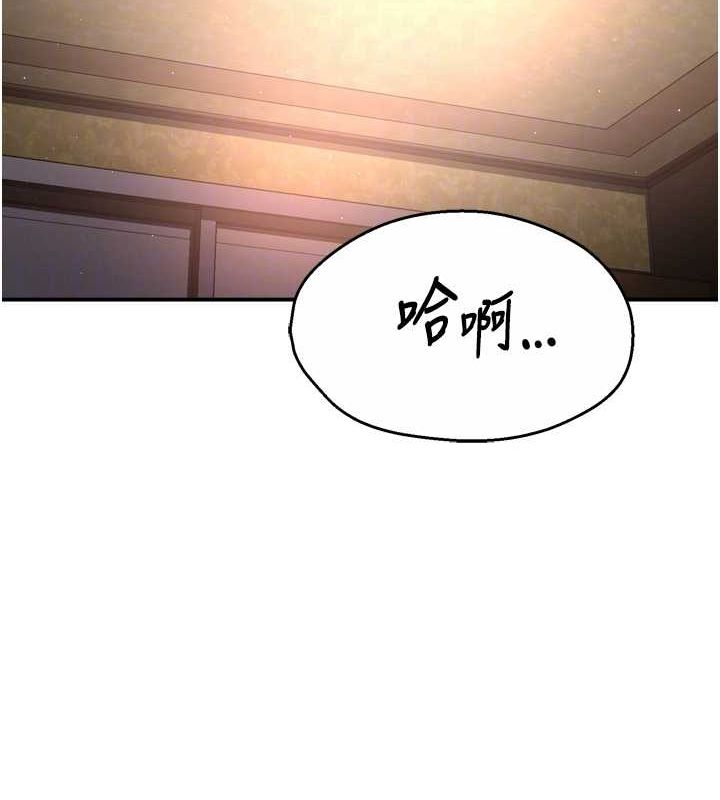 痒乐多阿姨第56話-我是你的…