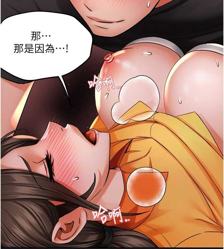 痒乐多阿姨第56話-我是你的…