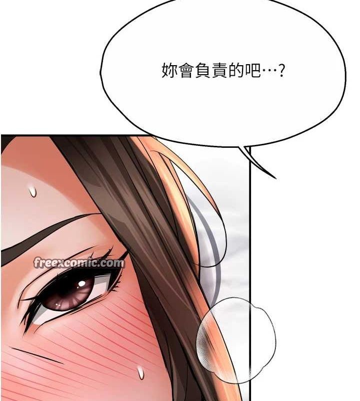 痒乐多阿姨第56話-我是你的…