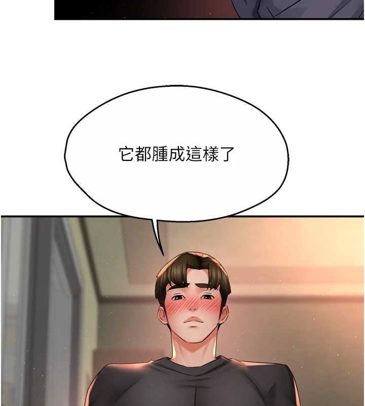 痒乐多阿姨第56話-我是你的…