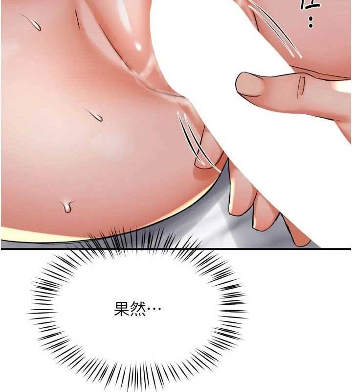 痒乐多阿姨第56話-我是你的…