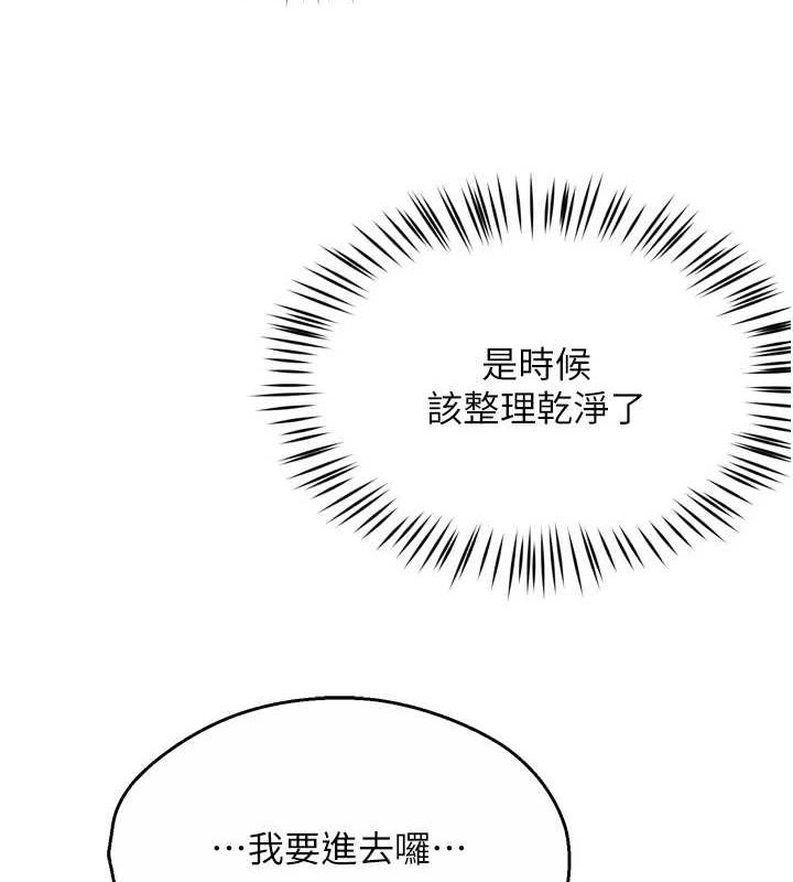 痒乐多阿姨第56話-我是你的…