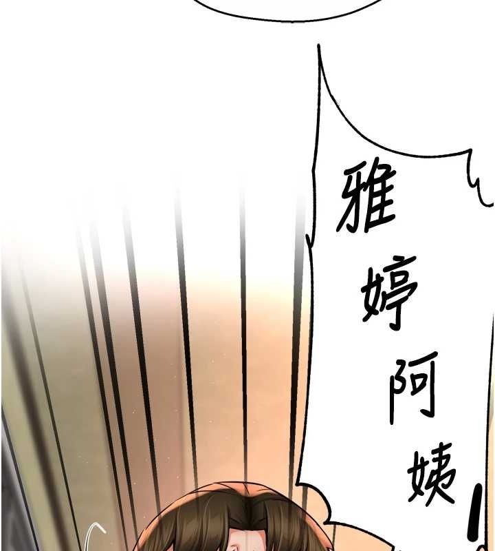 痒乐多阿姨第56話-我是你的…