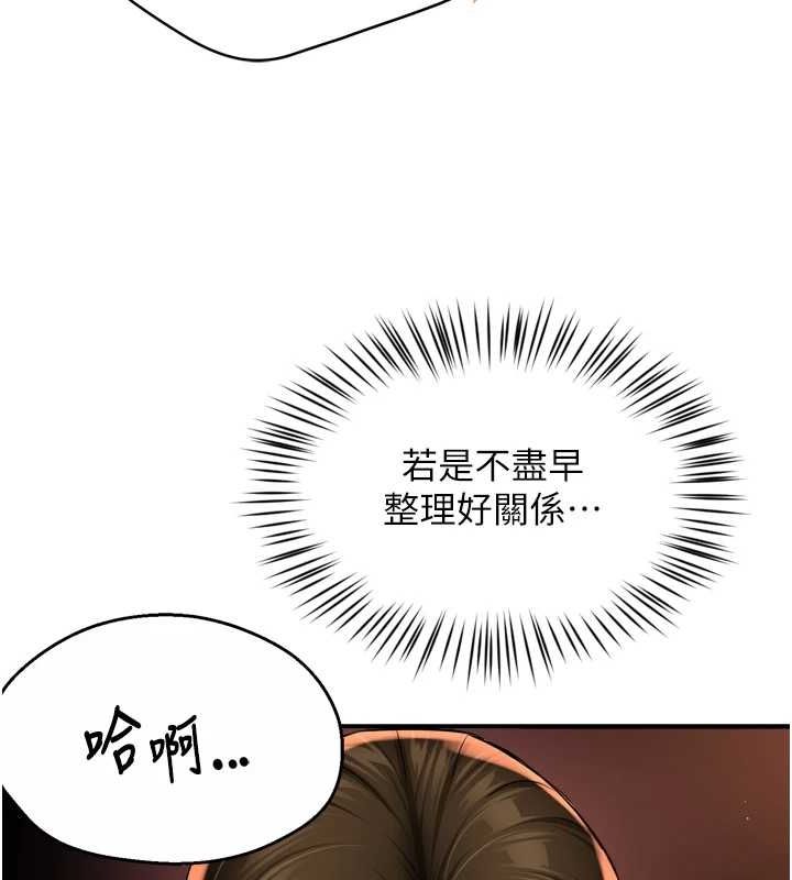 痒乐多阿姨第56話-我是你的…