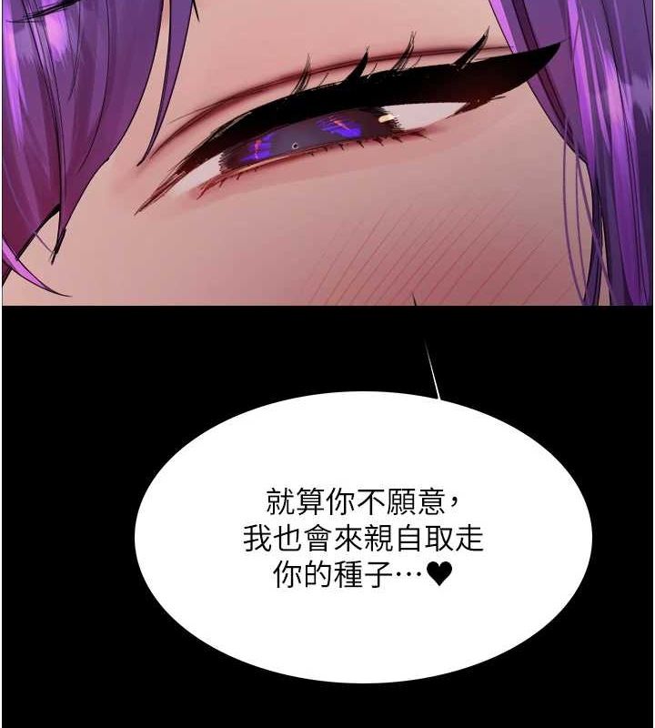 色輪眼第2季第68話-阿房宮計畫