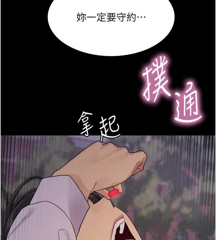 色轮眼第2季第68話-阿房宮計畫