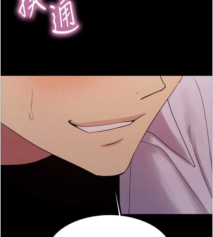 色輪眼第2季第68話-阿房宮計畫