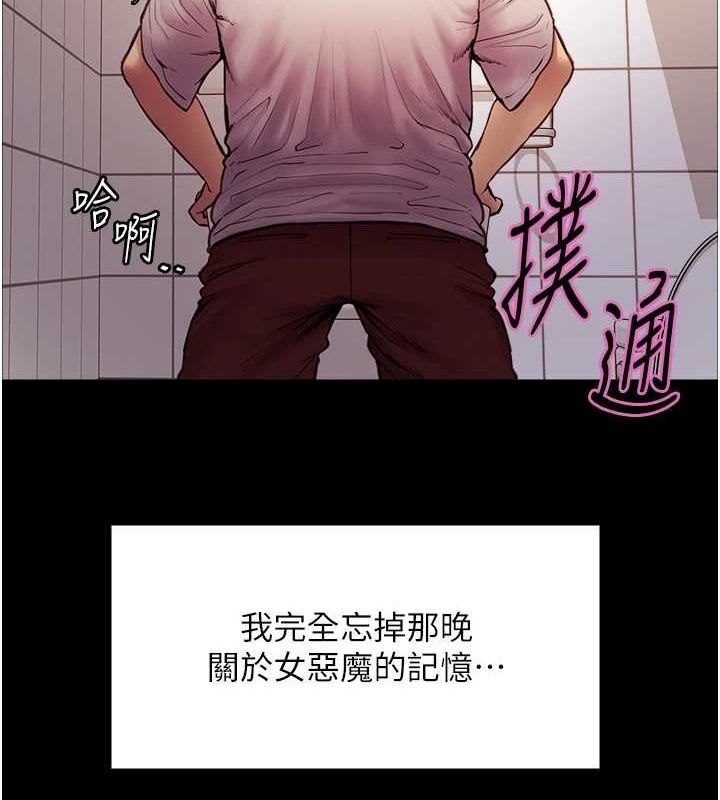 色轮眼第2季第68話-阿房宮計畫