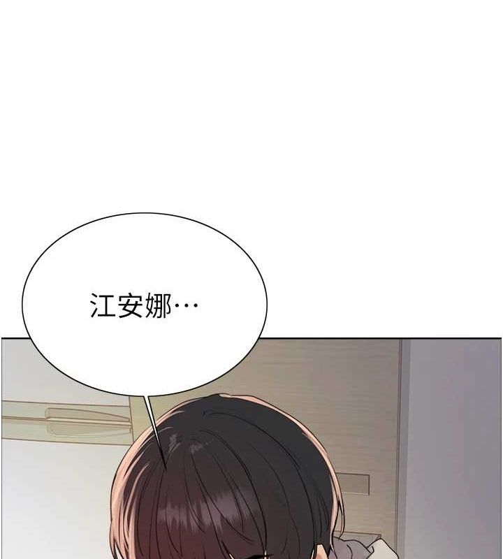 色輪眼第2季第68話-阿房宮計畫