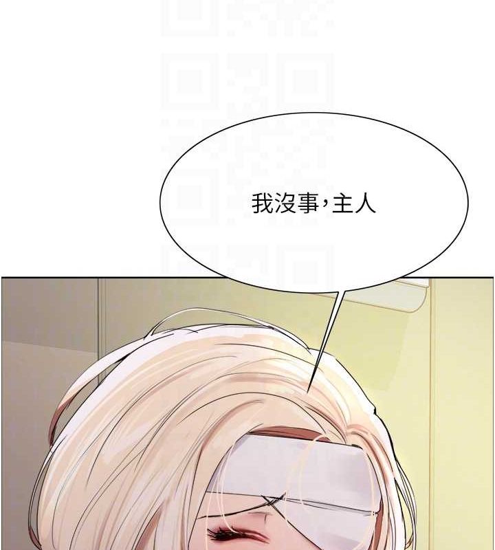 色輪眼第2季第68話-阿房宮計畫