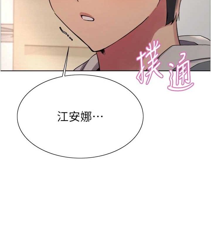 色輪眼第2季第68話-阿房宮計畫