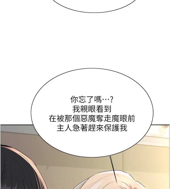 色輪眼第2季第68話-阿房宮計畫