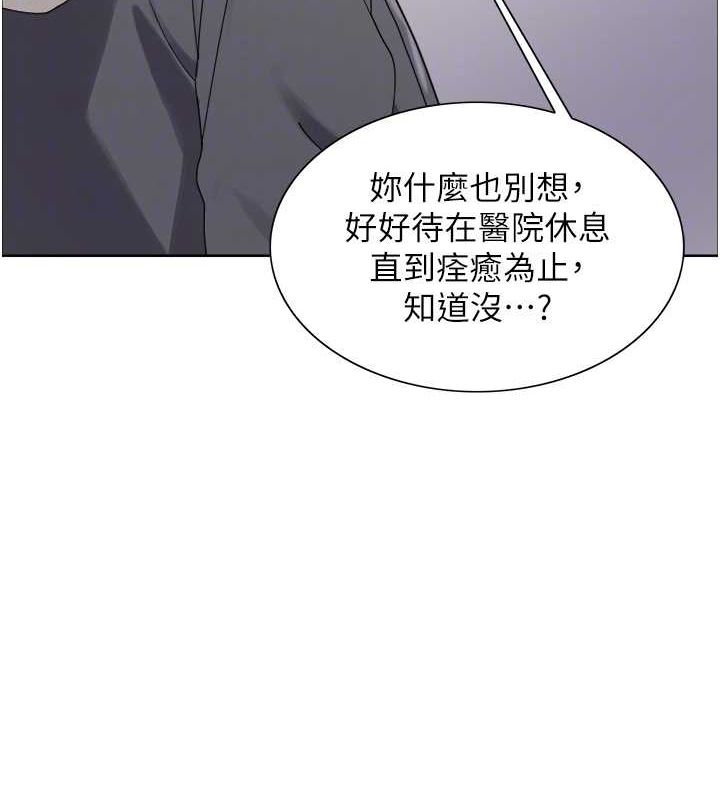 色輪眼第2季第68話-阿房宮計畫