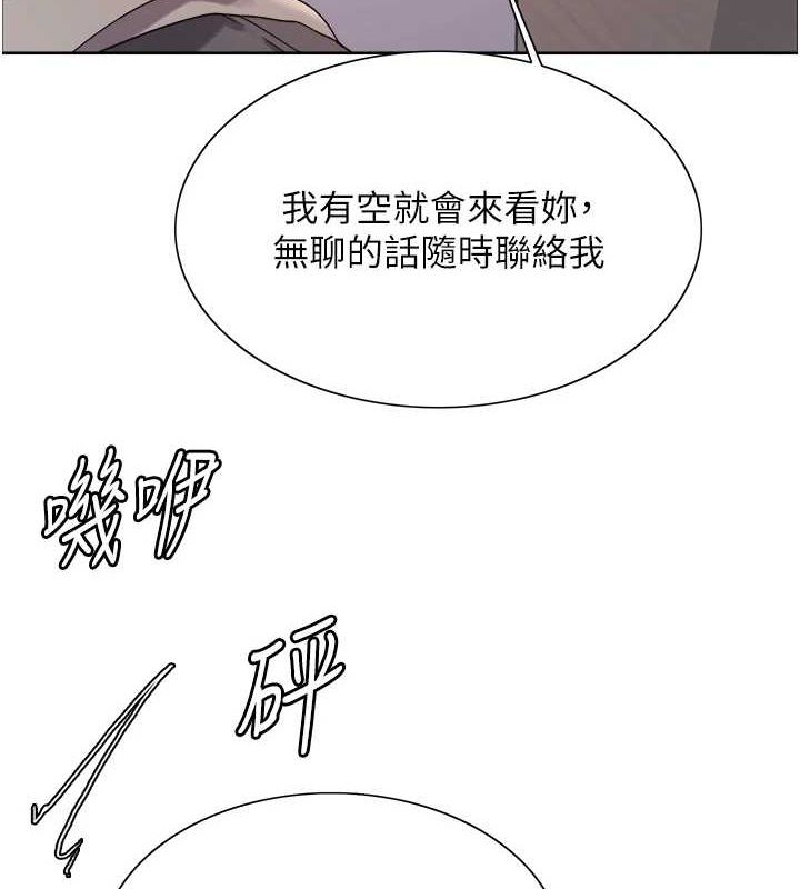 色輪眼第2季第68話-阿房宮計畫