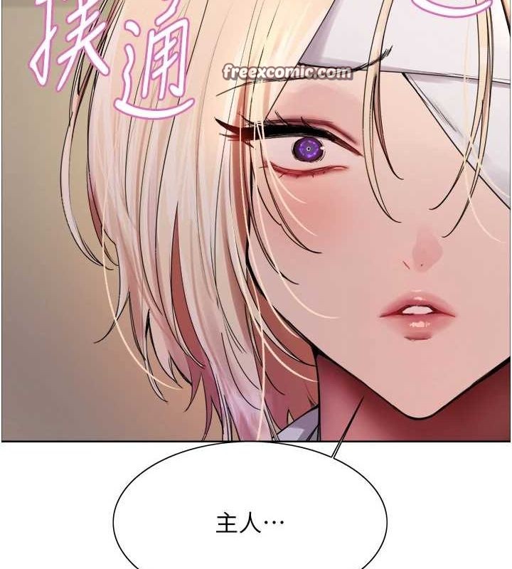 色輪眼第2季第68話-阿房宮計畫