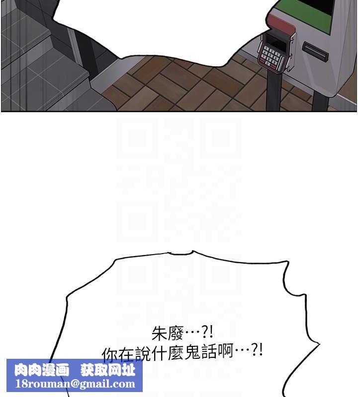 色輪眼第2季第68話-阿房宮計畫