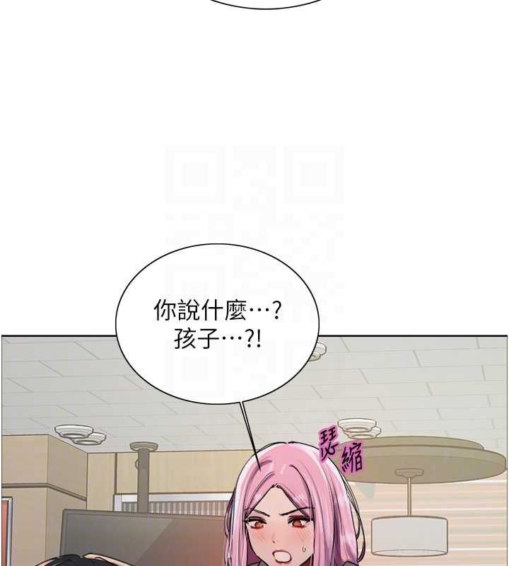 色輪眼第2季第68話-阿房宮計畫