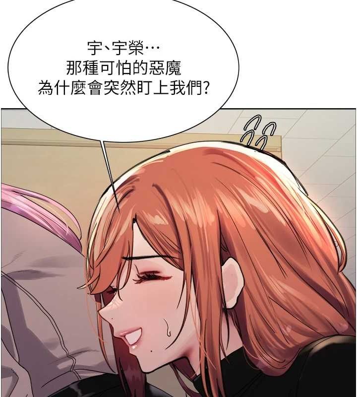 色輪眼第2季第68話-阿房宮計畫