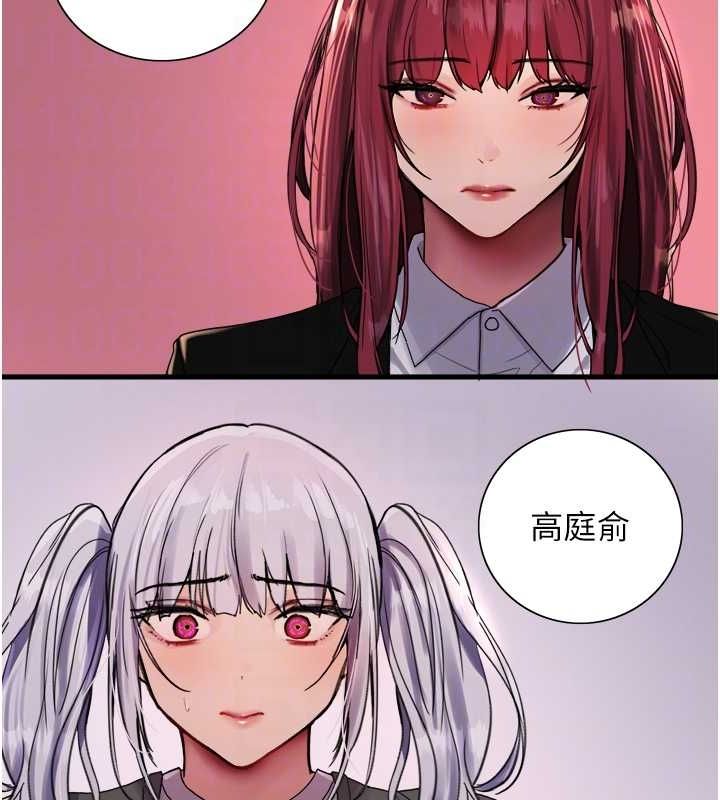 色輪眼第2季第68話-阿房宮計畫