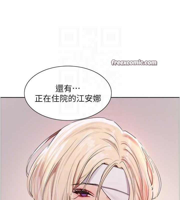 色輪眼第2季第68話-阿房宮計畫