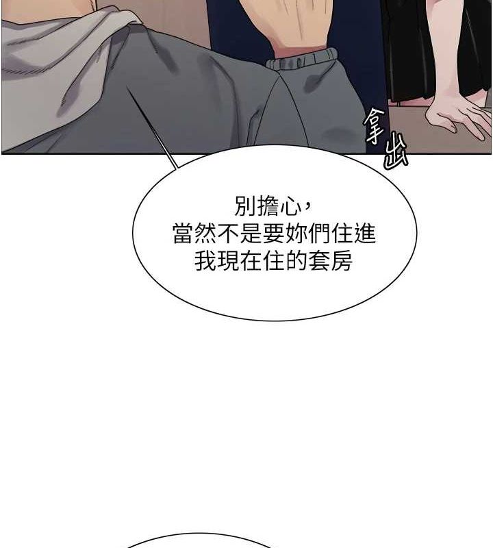 色輪眼第2季第68話-阿房宮計畫