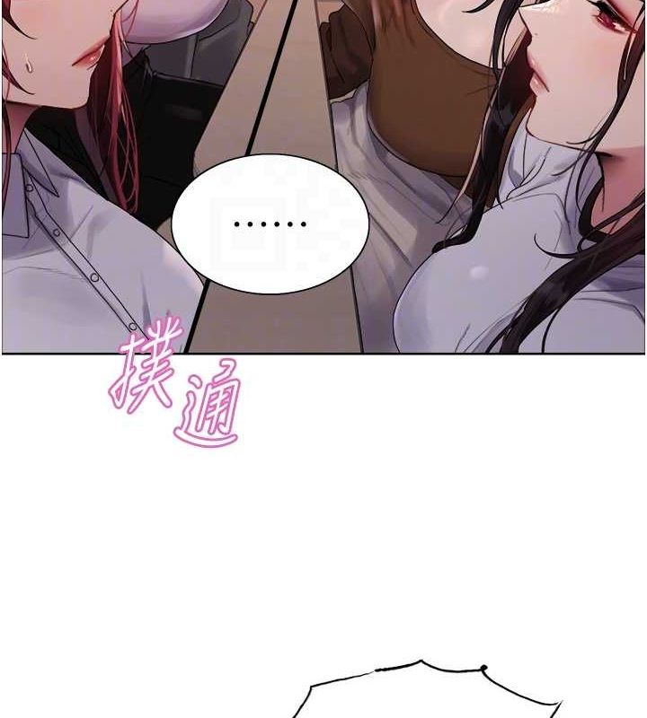 色輪眼第2季第68話-阿房宮計畫