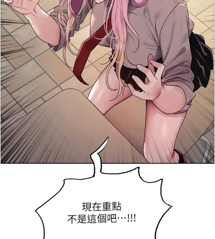 色輪眼第2季第68話-阿房宮計畫