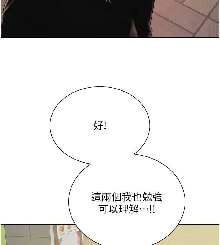 色輪眼第2季第68話-阿房宮計畫