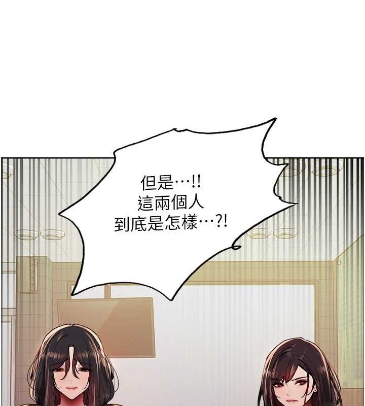 色輪眼第2季第68話-阿房宮計畫