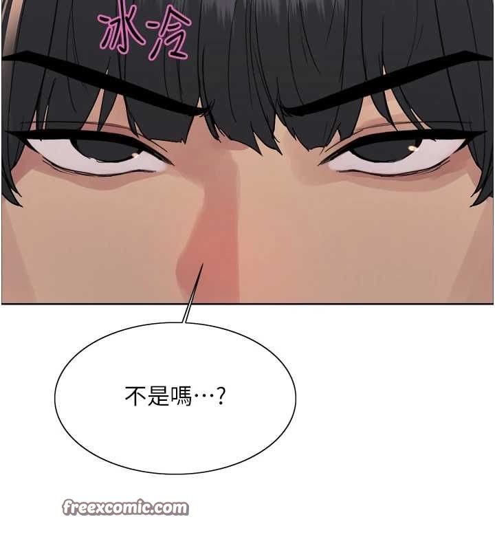 色輪眼第2季第68話-阿房宮計畫