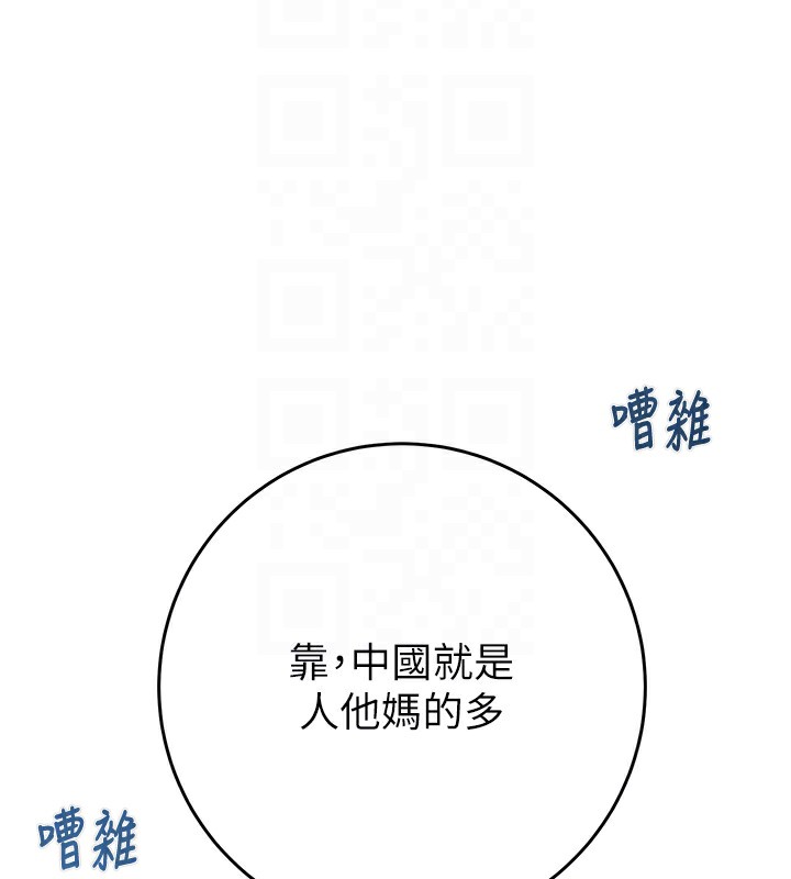 掠夺行动第50話-你女友被我收服了