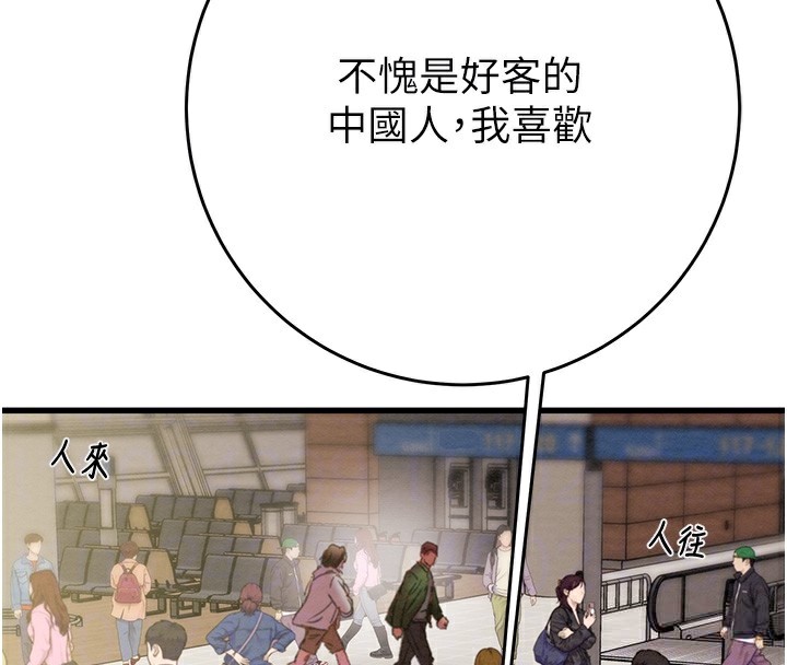 掠夺行动第50話-你女友被我收服了