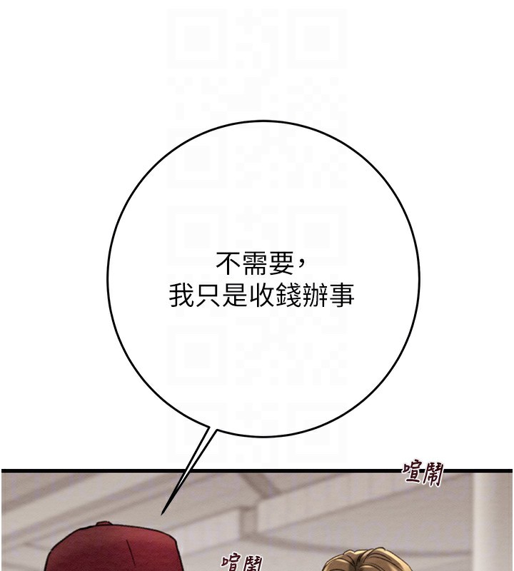 掠夺行动第50話-你女友被我收服了