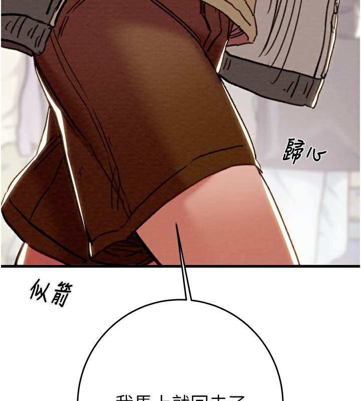 掠夺行动第50話-你女友被我收服了