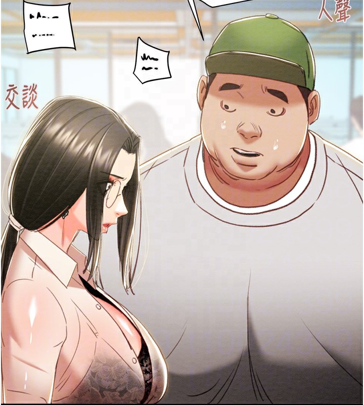 掠夺行动第50話-你女友被我收服了