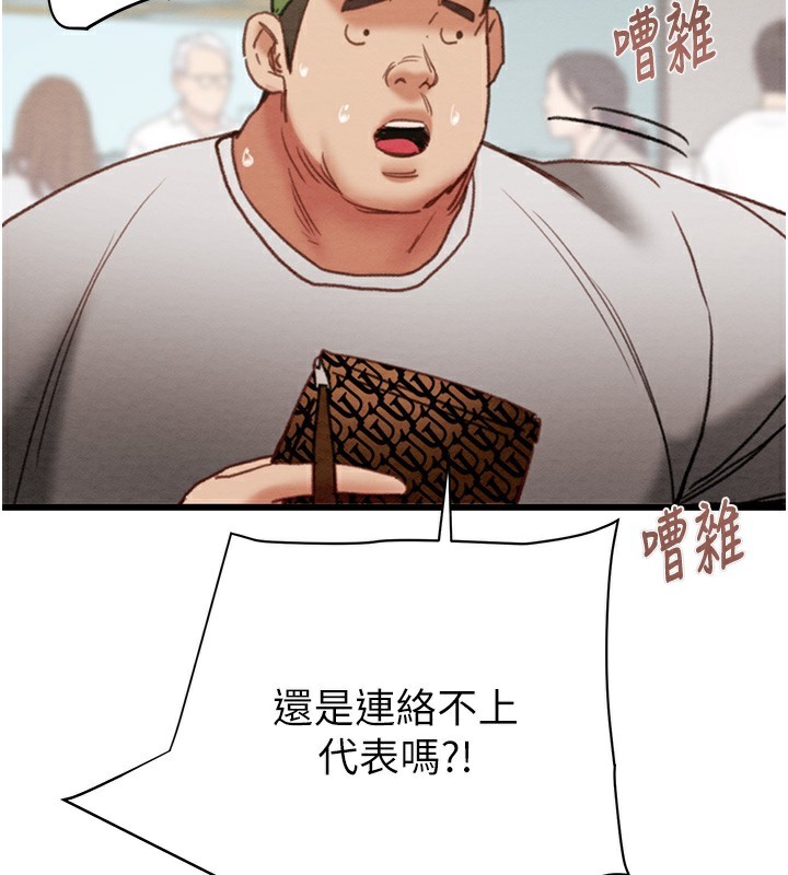 掠夺行动第50話-你女友被我收服了