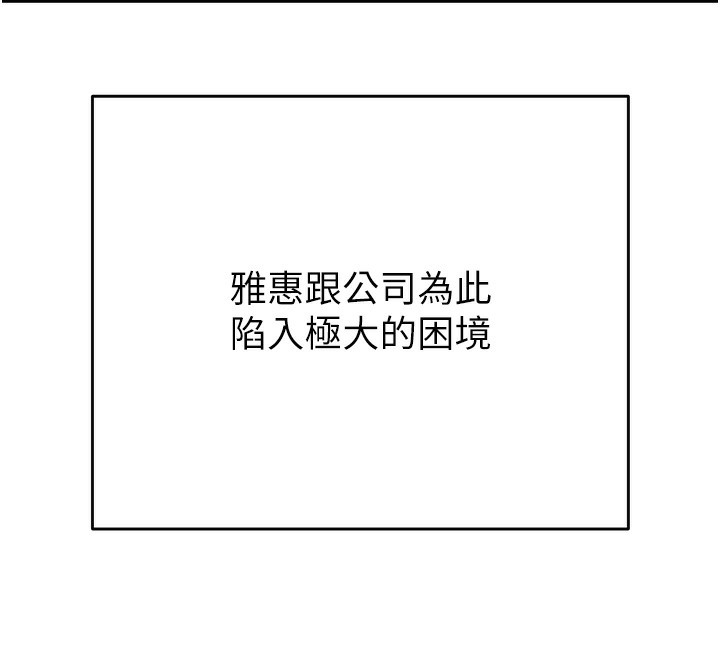 掠夺行动第50話-你女友被我收服了