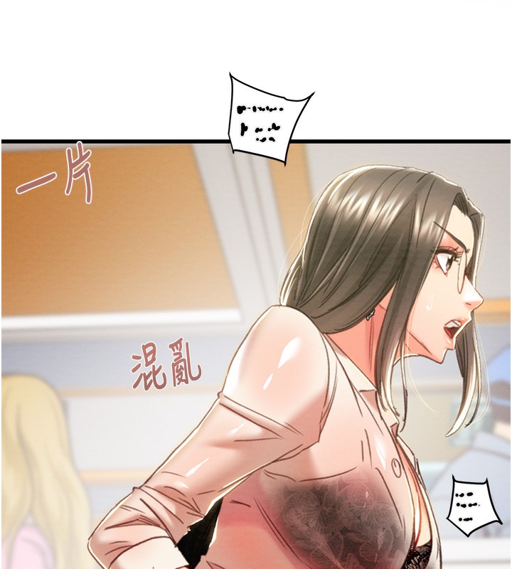 掠夺行动第50話-你女友被我收服了