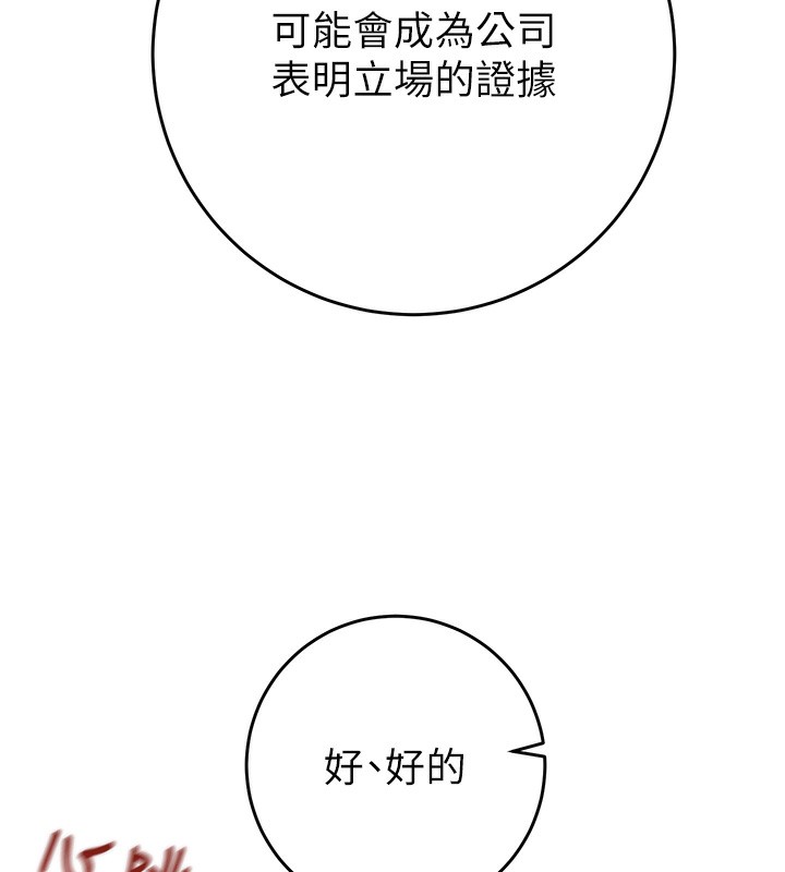 掠夺行动第50話-你女友被我收服了