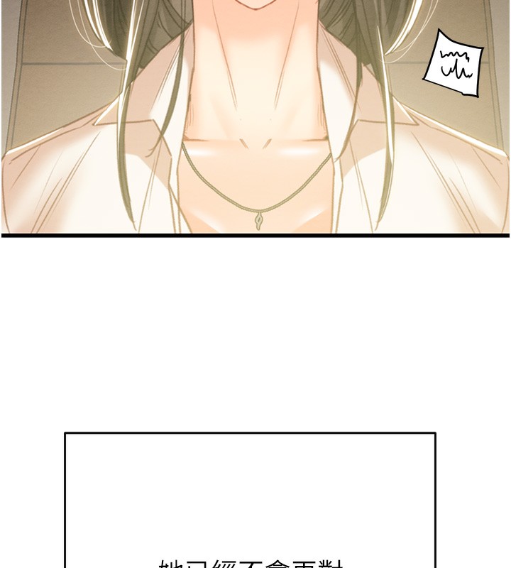 掠夺行动第50話-你女友被我收服了